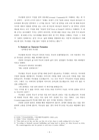 교육철학 및 교육사 - Horace Bushnell and Christian Nurture-5
