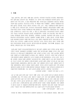 교육불평등 교육불평등 사례 교육불평등 해결방안 교육불평등 원인-2