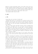 교육불평등 교육불평등 사례 교육불평등 해결방안 교육불평등 원인-3