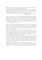 교육불평등 교육불평등 사례 교육불평등 해결방안 교육불평등 원인-4