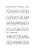 교육불평등 교육불평등 사례 교육불평등 해결방안 교육불평등 원인-13