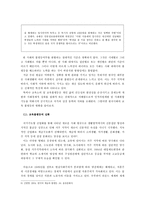교육불평등 교육불평등 사례 교육불평등 해결방안 교육불평등 원인-14