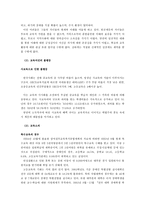 교육불평등 교육불평등 사례 교육불평등 해결방안 교육불평등 원인-16