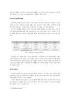 교육불평등 교육불평등 사례 교육불평등 해결방안 교육불평등 원인-17