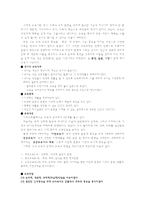 아리스토텔레스의 덕 윤리와 도덕 교육에의 적용 [사상, 교육론, 사례 분석]-3