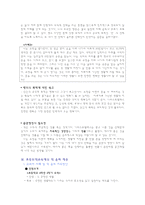 아리스토텔레스의 덕 윤리와 도덕 교육에의 적용 [사상, 교육론, 사례 분석]-5