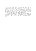 아리스토텔레스의 덕 윤리와 도덕 교육에의 적용 [사상, 교육론, 사례 분석]-7
