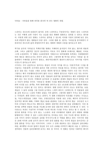 낙타들 - 낙타들을 통해 바라본 한국의 비 장르 영화의 경향-1