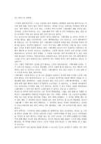 문예사조론 18-19세기 고전주의와 낭만주의 문학의 전설 파우스트 ★-5