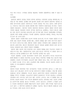차도 일본 문화의 복합결합체-3