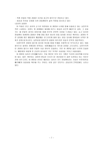 교육학 교재 연구 지도법 메밀꽃 필 무렵-7