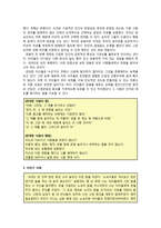 이야기를 통한 관용 수업-2