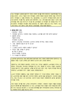 이야기를 통한 관용 수업-3