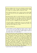이야기를 통한 관용 수업-4