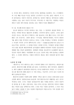 기녀시조를 중심으로 살펴보는 황진이 시조-5