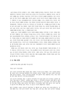 도덕 덕목의 교육 - 효-2