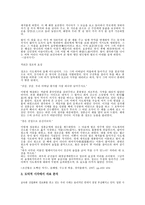 도덕 덕목의 교육 - 효-3