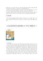 도덕 덕목의 교육 - 효-4