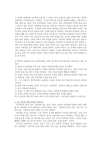 도덕 덕목의 교육 - 효-5
