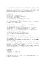 도덕 덕목의 교육 - 효-6