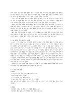 도덕 덕목의 교육 - 효-8