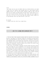 도덕 덕목의 교육 - 효-10