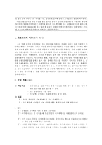 도덕 덕목의 교육 - 효-11
