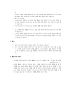 도덕 덕목의 교육 - 효-12