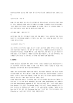 인문과학 뮤직컬 지킬박사와 하이드-3