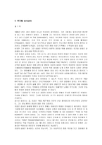 인문과학 뮤직컬 지킬박사와 하이드-4