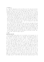인문어학 루소의 에밀-1