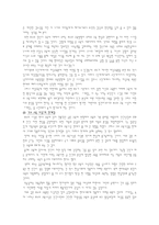 인문어학 루소의 에밀-2