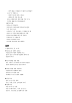 인문어학 우리나라 교통정책 현황 보고서 철도 민영화-8
