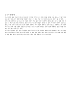 인문어학 우리나라 교통정책 현황 보고서 철도 민영화-9