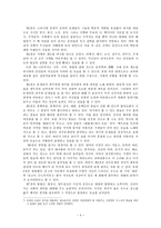 한림별곡 연구-4