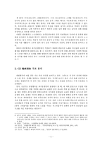한림별곡 연구-5