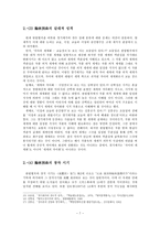 한림별곡 연구-7