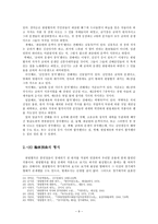 한림별곡 연구-9