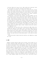 한림별곡 연구-12