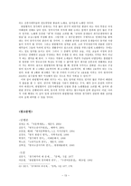 한림별곡 연구-13