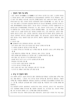 도덕과 교육 - 갈등 해결하기-3