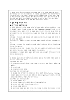 도덕과 교육 - 갈등 해결하기-11