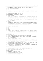 도덕과 교육 - 갈등 해결하기-12