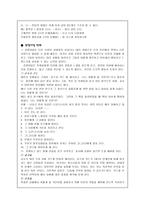 도덕과 교육 - 갈등 해결하기-14