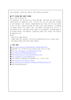 도덕과 교육 - 갈등 해결하기-15