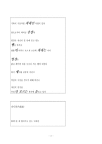 인문과학 심미적 모험가를 찾아가보다 시인 김경주를 바탕으로-3