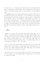 인문과학 심미적 모험가를 찾아가보다 시인 김경주를 바탕으로-5