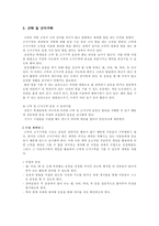 수업 계획안 - 체력 요소 별 수업 계획 세우기-7