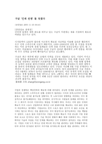 시장 지향형 인재확보 방안-2