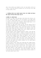 시장 지향형 인재확보 방안-3